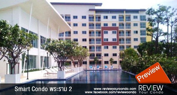 Smart Condo พระราม 2 (PREVIEW)