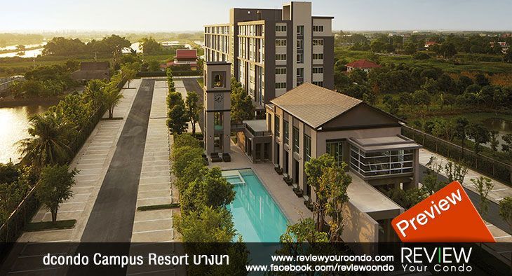 dcondo Campus Resort บางนา (PREVIEW)