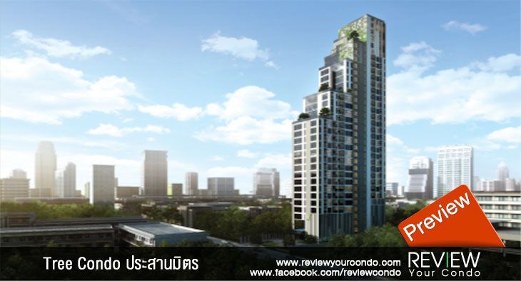 Tree Condo ประสานมิตร (PREVIEW)