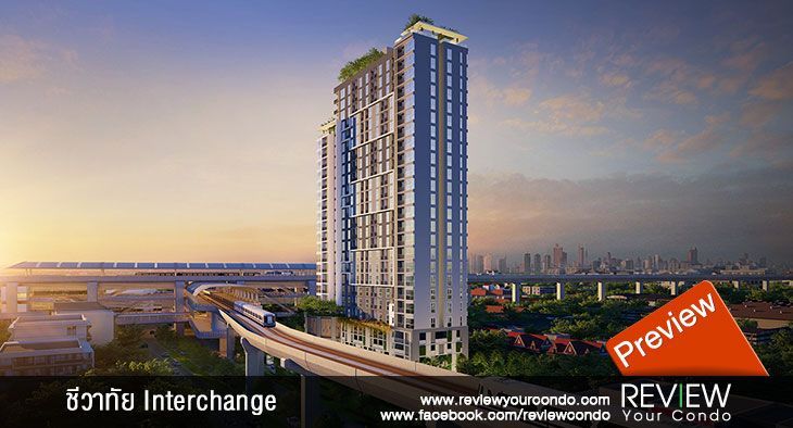 ชีวาทัย Interchange (PREVIEW)