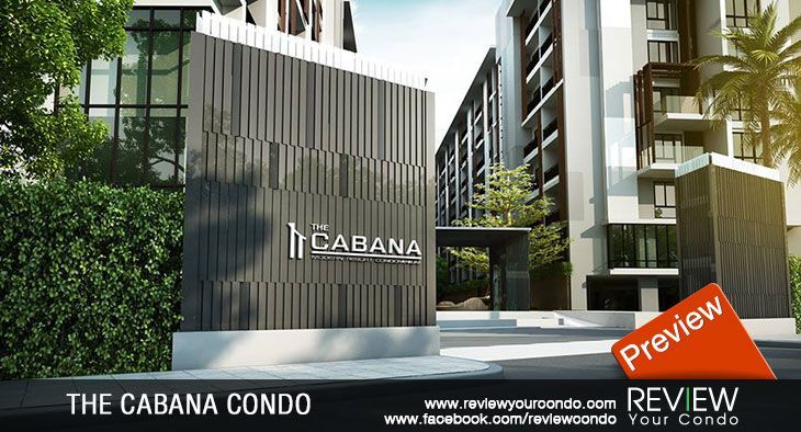 คอนโด The Cabana Condo (PREVIEW)