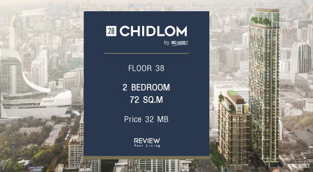 ขายคอนโด ชิดลม 28 chidlom