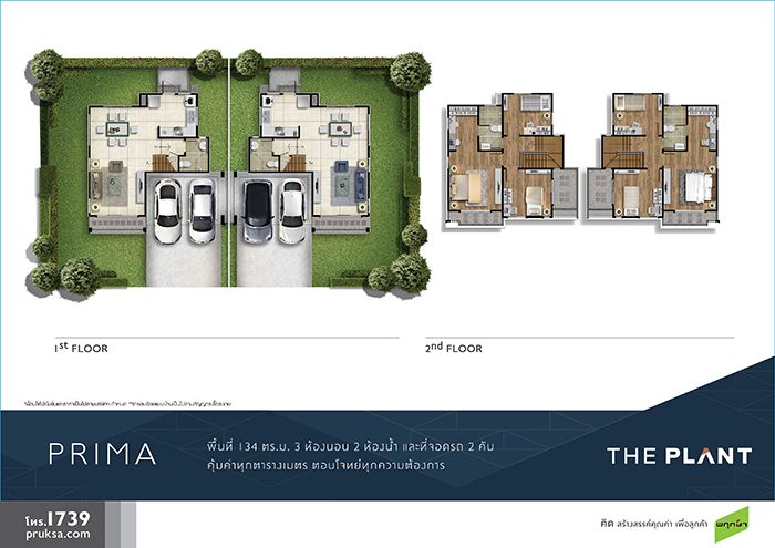 The-Plant-เทพารักษ์-รีวิว-บ้านเดี่ยว