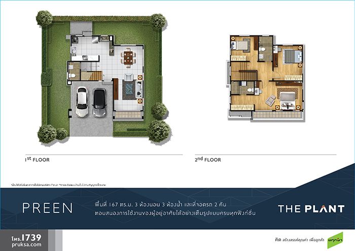 The-Plant-เทพารักษ์-รีวิว-บ้านเดี่ยว