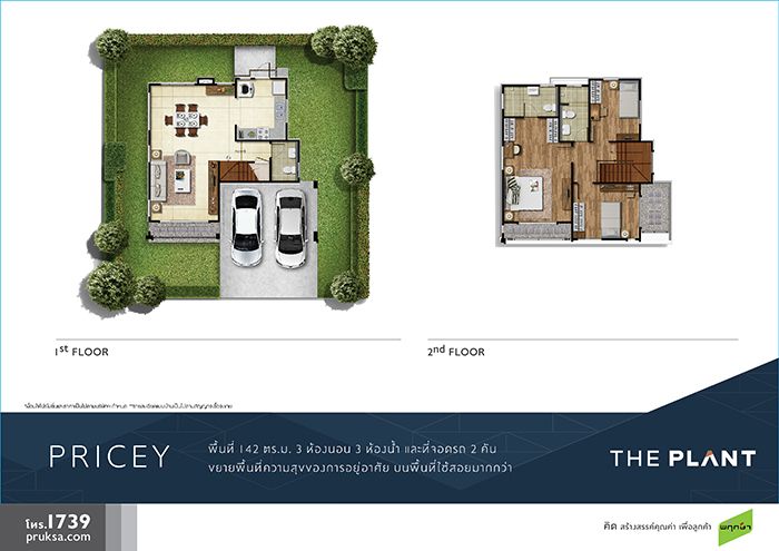 The-Plant-เทพารักษ์-รีวิว-บ้านเดี่ยว