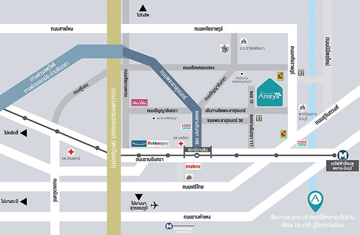 Areeya Como วงแหวน-รามอินทรา