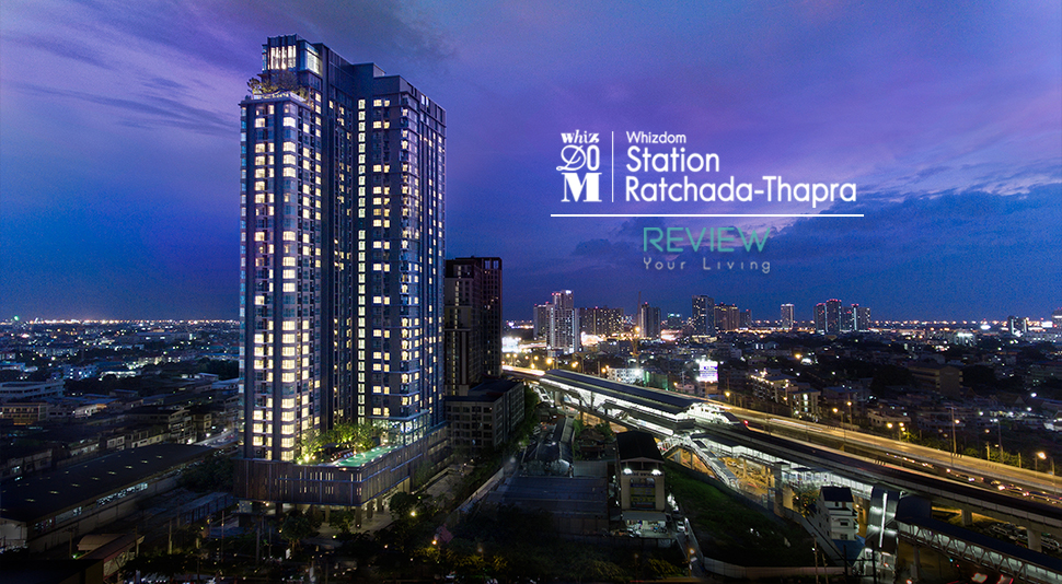 รีวิวคอนโด Whizdom Station Ratchada – Thapra