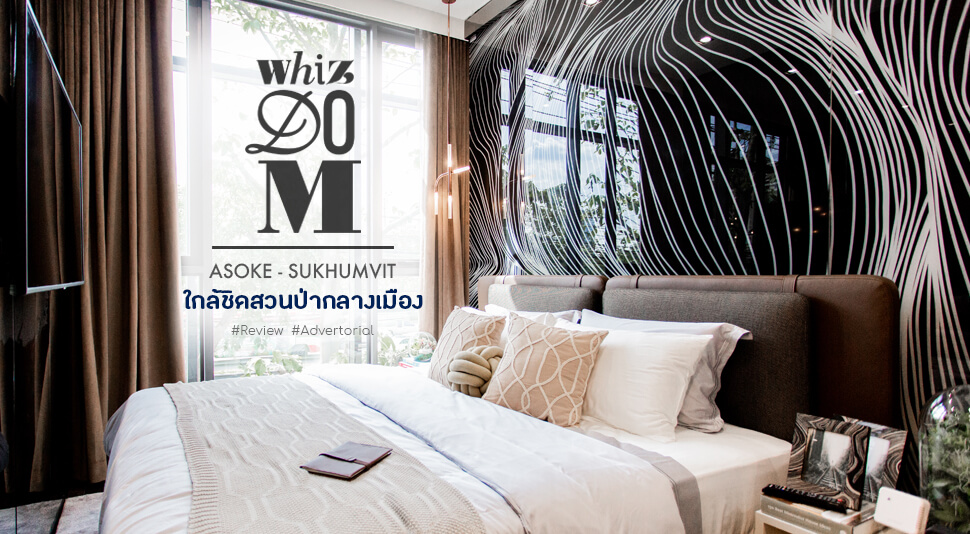 รีวิวคอนโด อโศก "Whizdom Asoke-Sukhumvit"