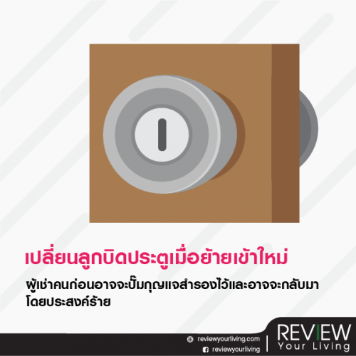 12 เรื่องที่สาวๆ พึงระวัง เมื่ออยู่บ้านหรือคอนโดคนเดียว