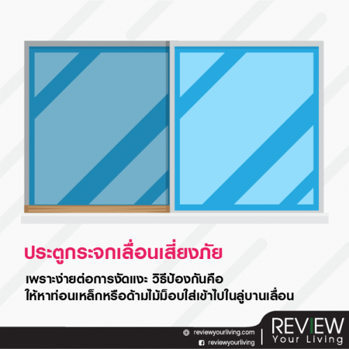 12 เรื่องที่สาวๆ พึงระวัง เมื่ออยู่บ้านหรือคอนโดคนเดียว