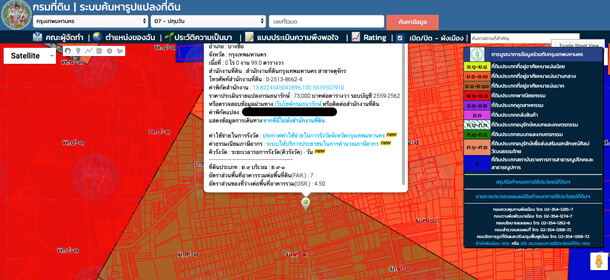 ตรวจสอบที่ดิน แบบดูสีผังเมือง 