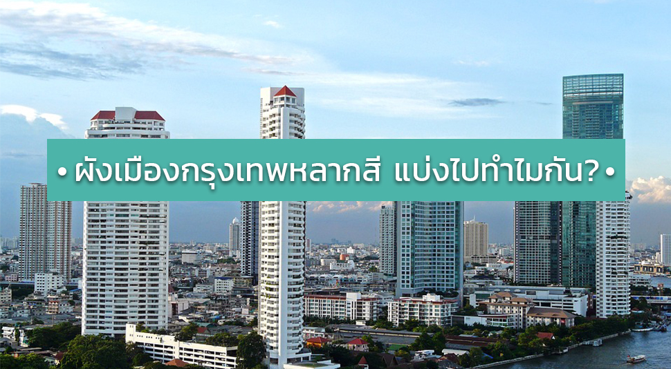 bangkok plan