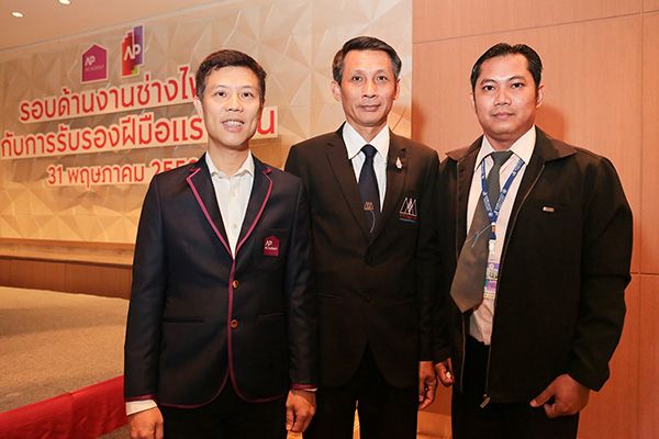 “เอพี อะคาเดมี่” ยกระดับมาตรฐานการทำงานธรุกิจอสังหาฯ จับมือ กรมพัฒนาฝีมือแรงงาน จัดอบรมฝีมือช่างไฟฟ้า ครั้งแรกในเมืองไทย