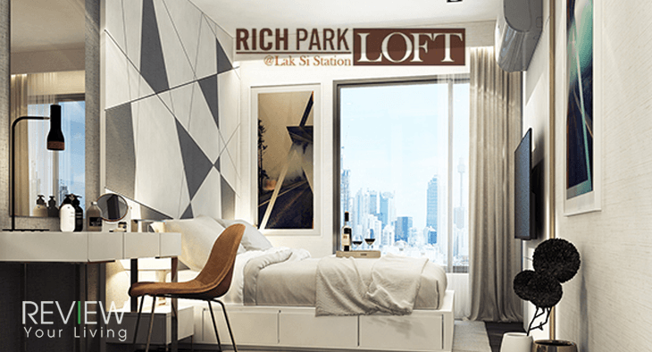 RICH PARK LOFT @Lak Si Station - ริชพาร์ค ลอฟท์ แอท หลักสี่ สเตชั่น (PREVIEW)