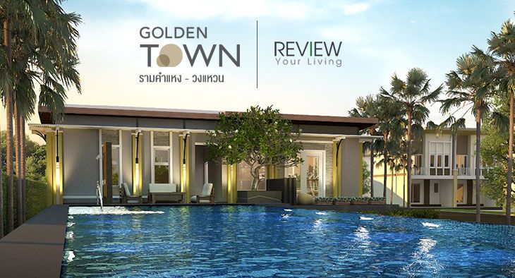 Golden Town รามคำแหง-วงแหวน (PREVIEW)