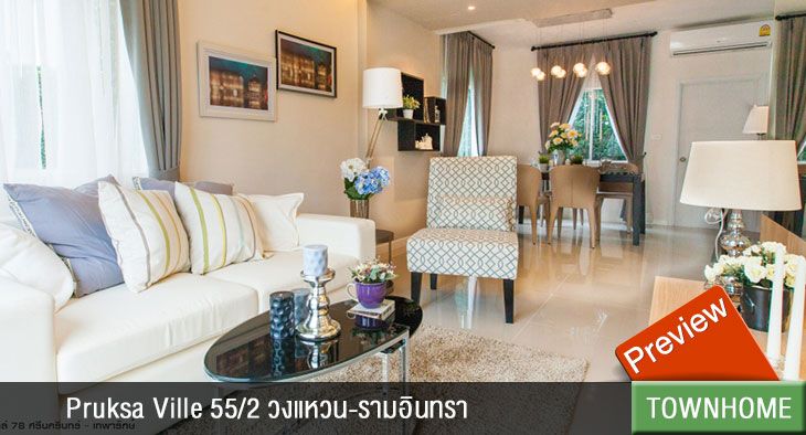 Pruksa Ville 55/2 วงแหวน-รามอินทรา (PREVIEW)