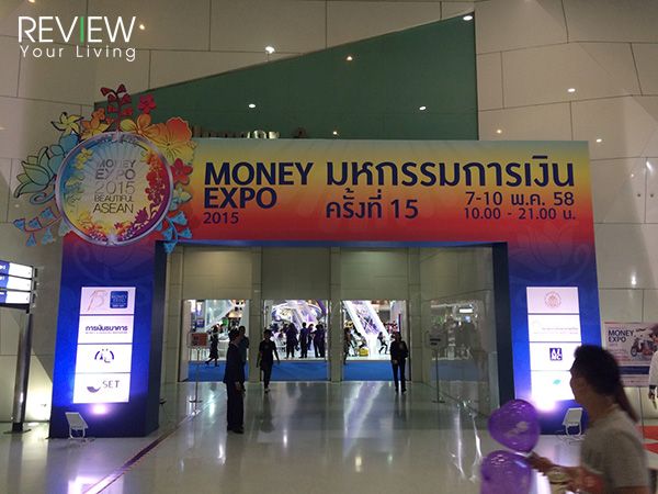 พาช้อปเรทดอกเบี้ยสินเชื่อบ้านในงาน Money Expo 2015