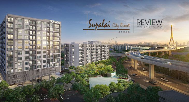 Supalai City Resort พระราม 8 (PREVIEW)