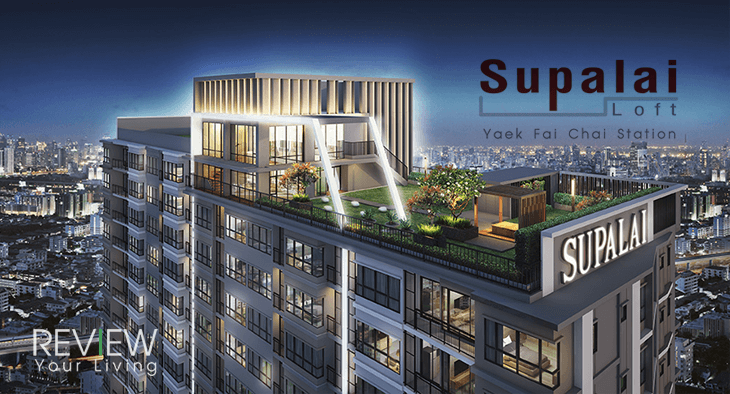 ศุภาลัย ลอฟท์ สถานีแยกไฟฉาย - Supalai Loft Yaek Fai Chai Station (PREVIEW)