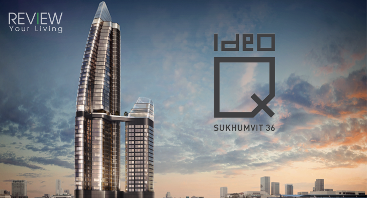 IDEO Q Sukhumvit 36 สัมผัสความโมเดิร์นหรูหราย่านทองหล่อ