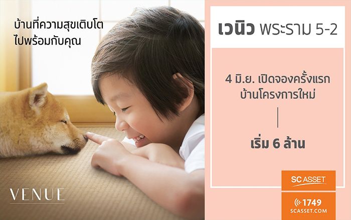 SC ASSET ผู้นำอสังหาฯไทย ผนึก AIS ผู้นำแห่งเทคโนโลยี รุกวางระบบโครงข่ายดิจิตอลคุณภาพสูงให้ทุกโครงการของเอสซีฯ เตรียมส่งมอบ “Baan Rue Jai” แพลตฟอร์มการอยู่อาศัยที่พัฒนาโดยคนไทยเพื่อคนไทย