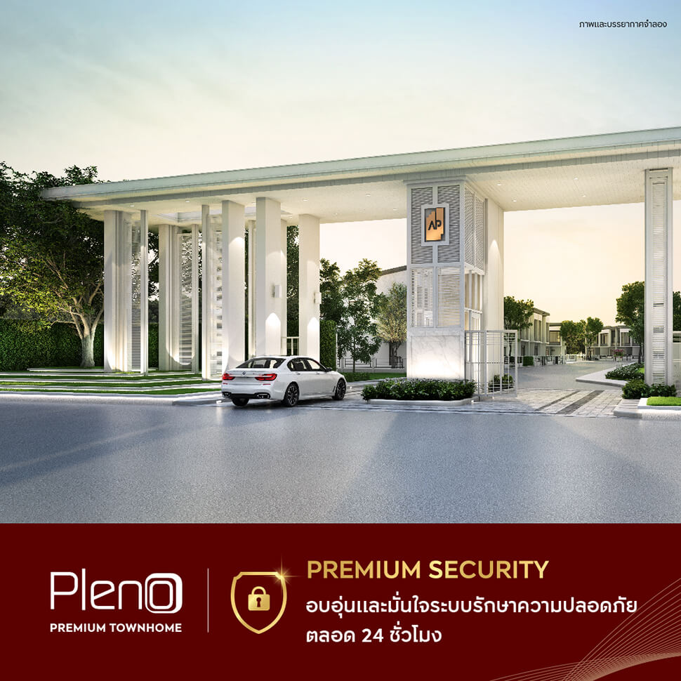 PLENO พรีเมียมทาวน์โฮมระดับ Professional ผู้นำแห่งการอยู่อาศัยที่สมบูรณ์แบบมากว่า 10 ปี