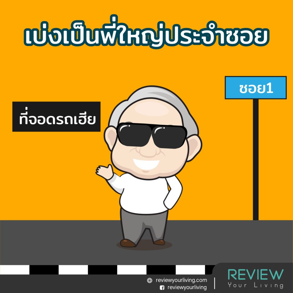 8 เพื่อนบ้านสุดยี้ที่ใครมีก็ต้องเซ็ง