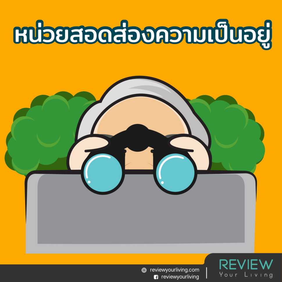 8 เพื่อนบ้านสุดยี้ที่ใครมีก็ต้องเซ็ง