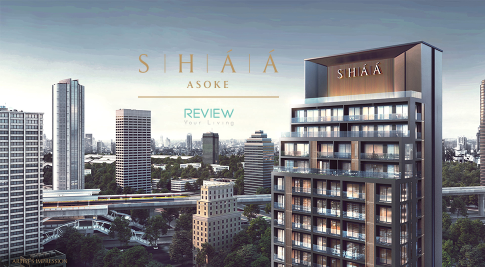 SHAA ASOKE คอนโดลักชัวรี่ที่..เหนือกว่าใครทุกด้าน