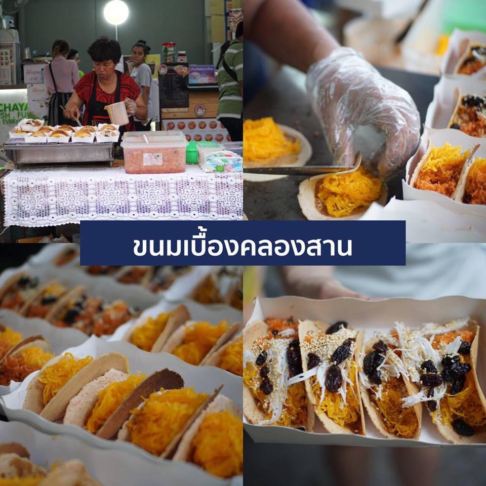 ขนมเบื้องคลองสาน