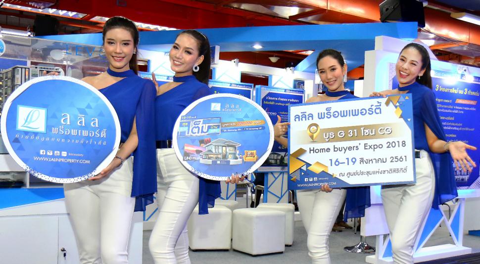 ‘สุขเต็มบ้าน แถมเต็มหลัง’ ในงาน ‘Home Buyers’ Expo 2018’ พบกันที่บูธลลิล