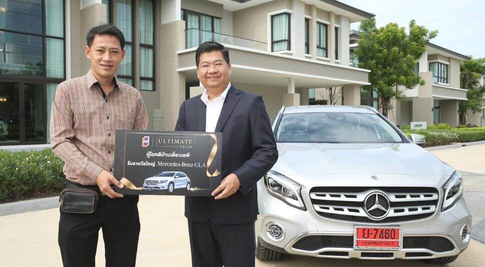 ‘เอพี ไทยแลนด์’ ปิดฉากสวยกับแคมเปญ ULTIMATE PRIZE ดันยอดขายรวมแคมเปญกว่า 4,100 ล้านบาท เร่งเดินสายคืนกำไรลูกบ้าน ประเดิมแจกแล้ว “เบนซ์ป้ายแดง”