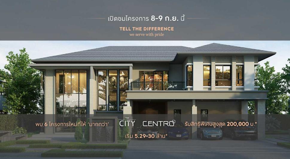 Centro Chaiyaphruek – Chaengwattana 2 - เซนโทร ชัยพฤกษ์-แจ้งวัฒนะ 2 (PREVIEW)