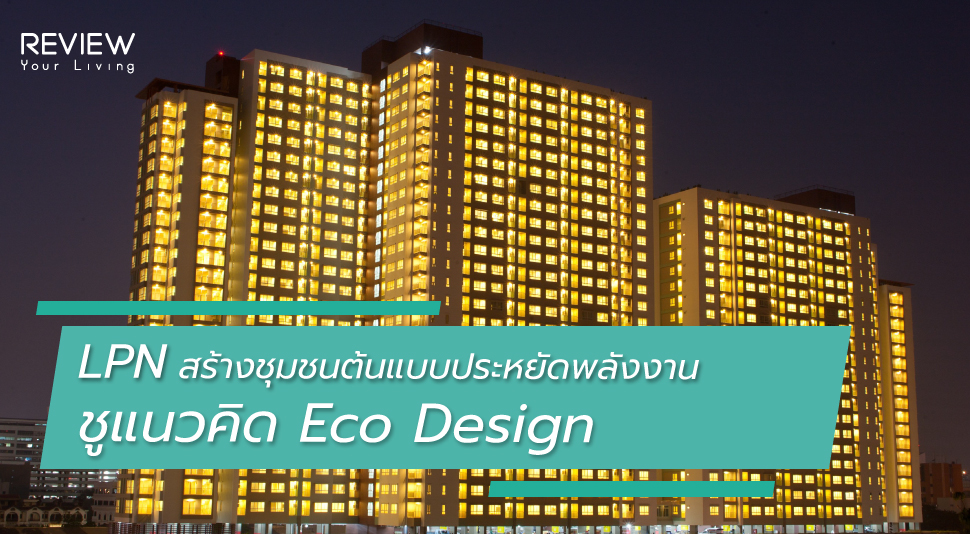 Lo Feature Image Lpn Eco Design