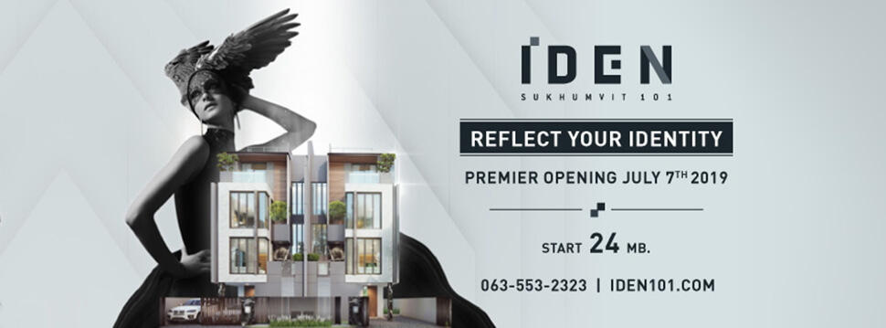 โปรโมชั่นโครงการ บ้านใกล้รถไฟฟ้า Iden Sukhumvit 101 