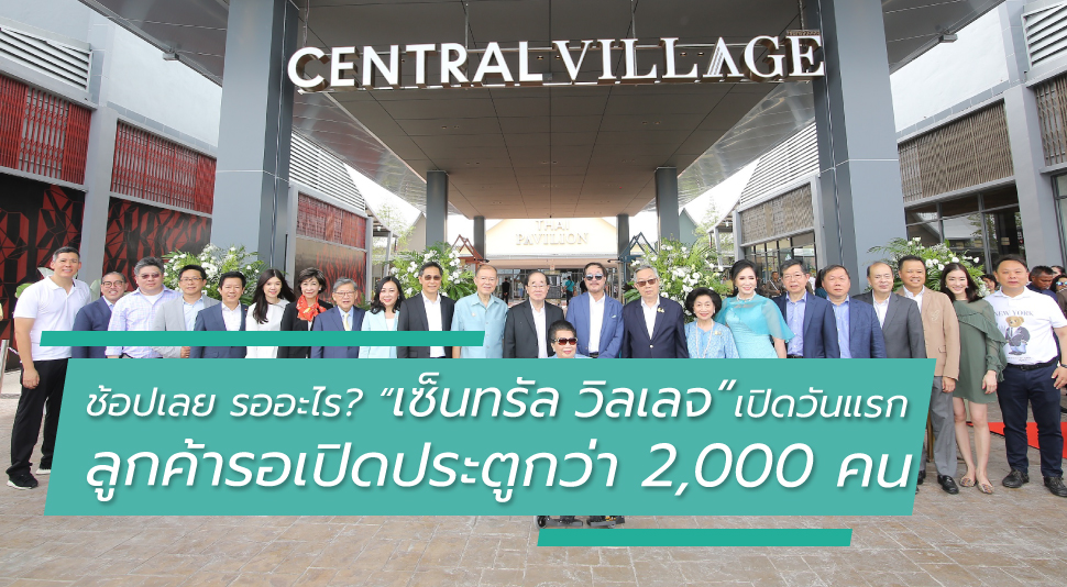 Lo Feature Image Central Village Open