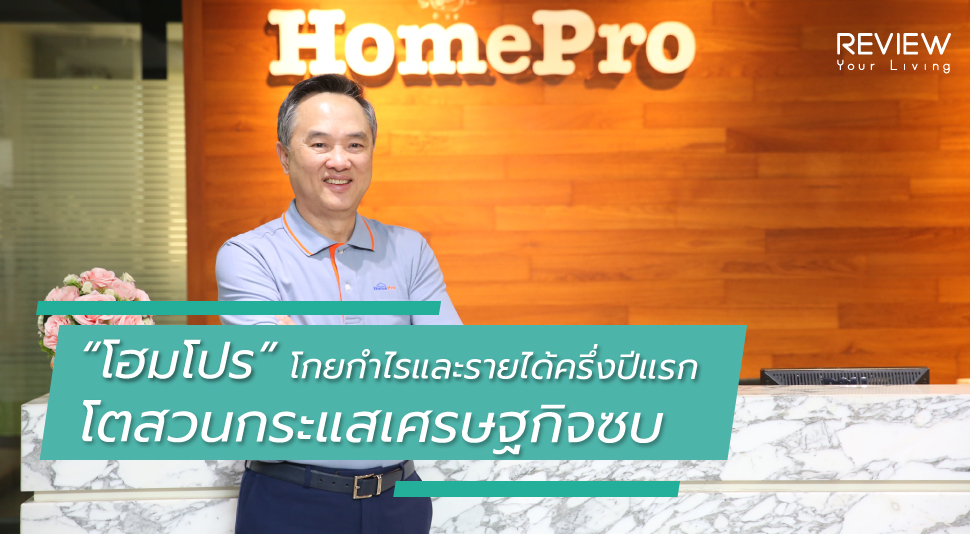 Lo Feature Image Homepro 1h2019