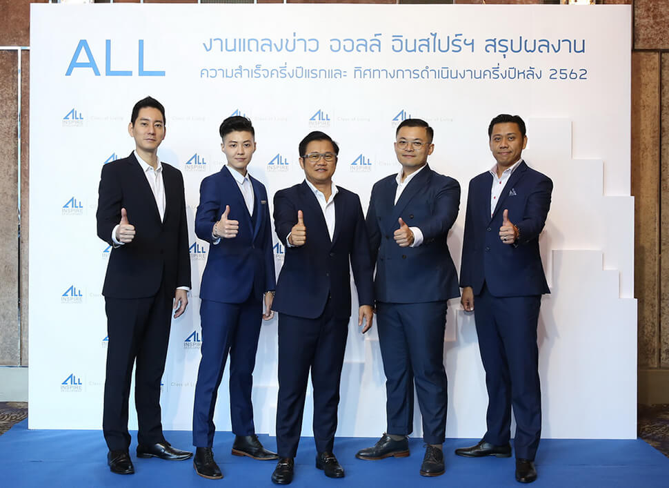 News All Inspire โชว์ผลงานครึ่งปีแรกตามเป้า มั่นใจลุยตลาดอินเตอร์ 3