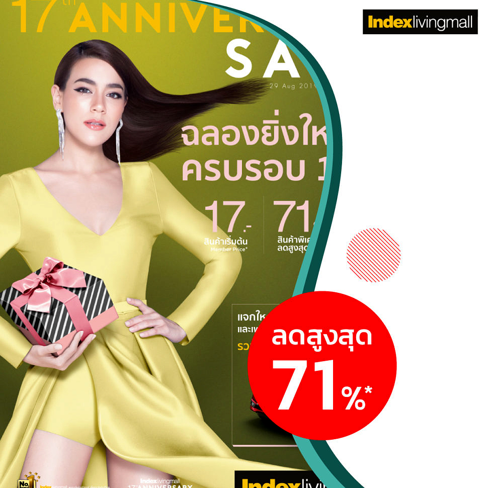 Promotion โปรโมชั่นเฟอร์นิเจอร์ ของตกแต่งบ้าน เดือนกันยายน 2562 4