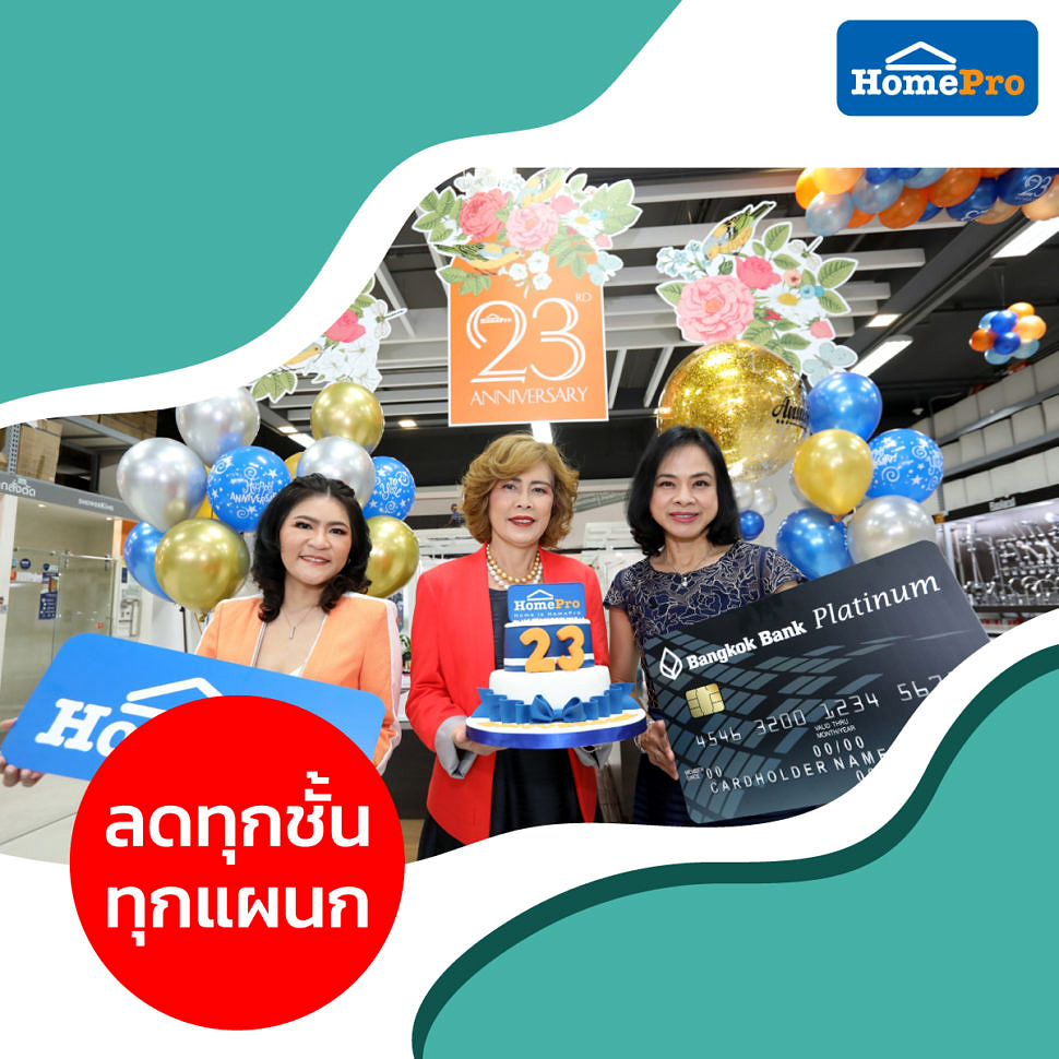 Promotion โปรโมชั่นเฟอร์นิเจอร์ ของตกแต่งบ้าน เดือนกันยายน 2562 5