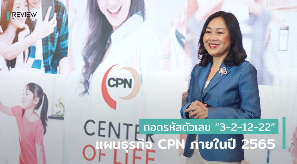 Cpn Business Pland 2022