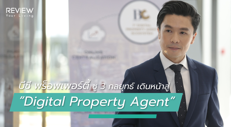Bc Property