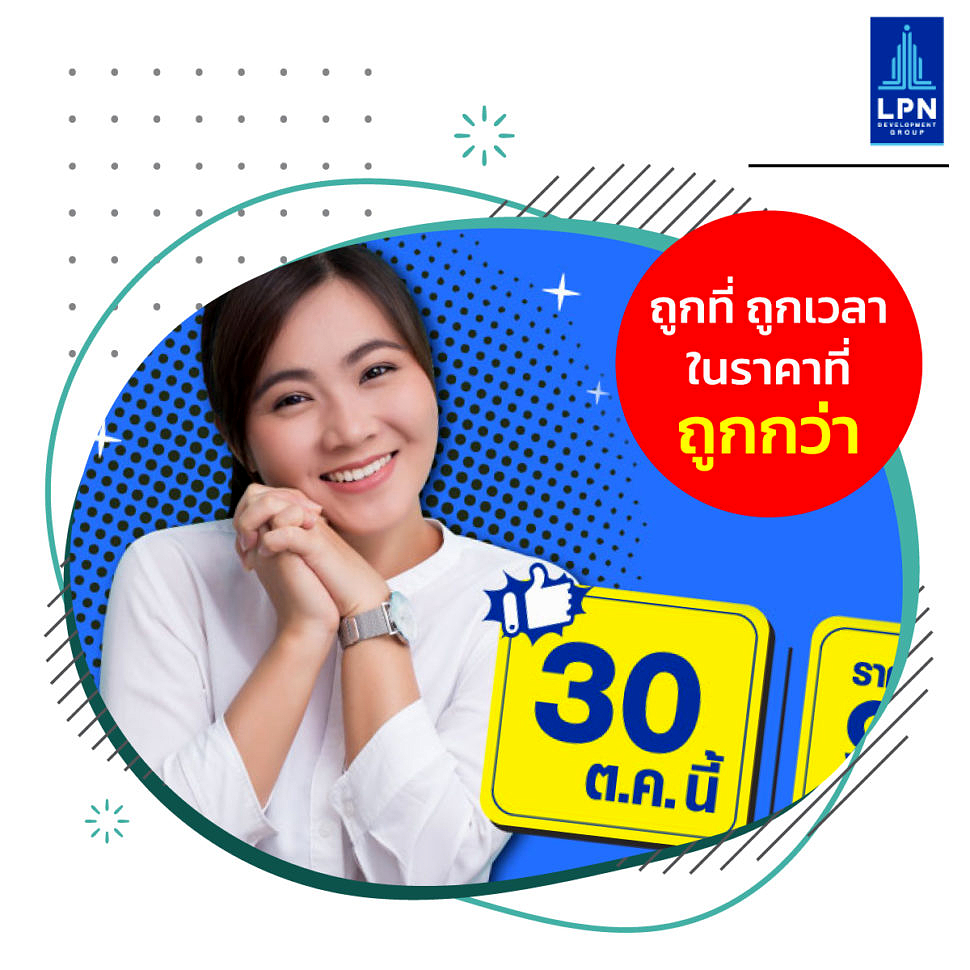 Promotion Home Condo Oct Nov 2019 4