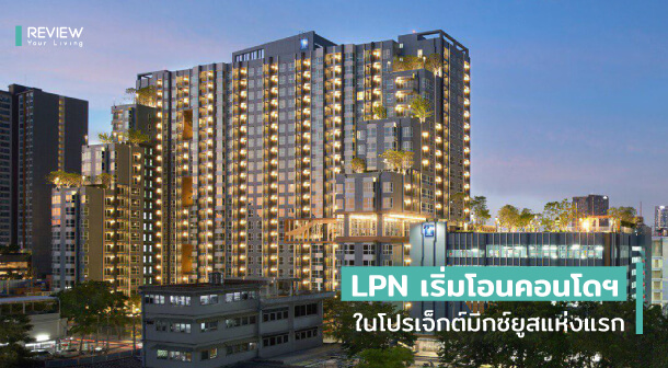 News Lpn Mixuse Project 3