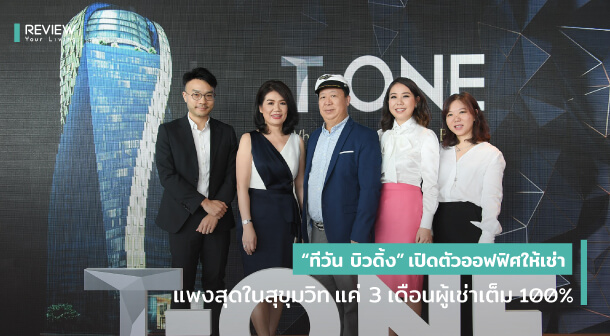 News T One Building 5