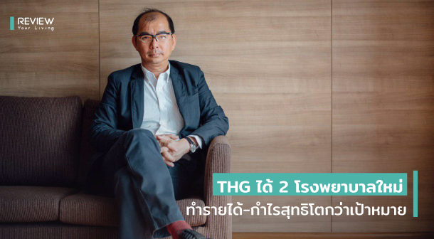 News Thonburi Healthcare Group 1