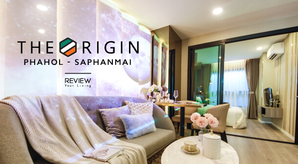 รีวิวคอนโด THE ORIGIN Phahol-Saphanmai