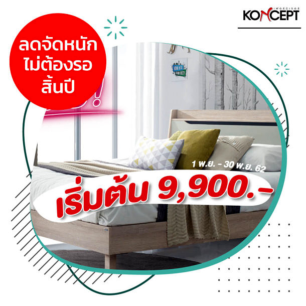 Promotion Furniture Nov Dec 3