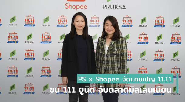 Ps X Shopee