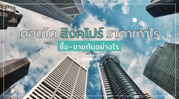 Singapore Condominium 5